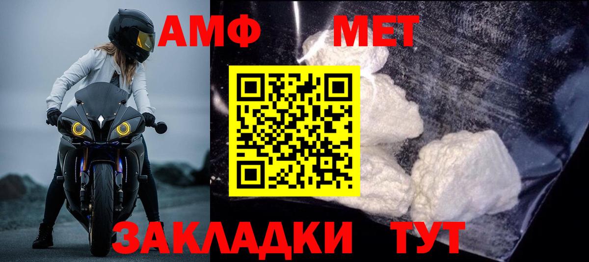 Amphetamine Розовый Ставрополь