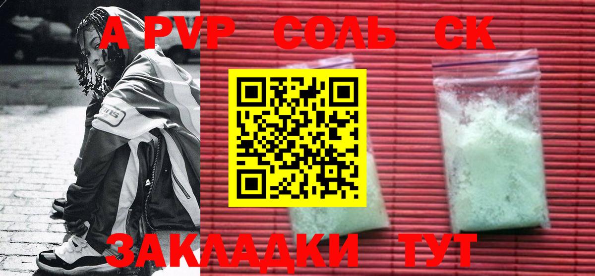 Альфа ПВП СК  Вход с VPN  Ставрополь  Альфа ПВП крисы CK 