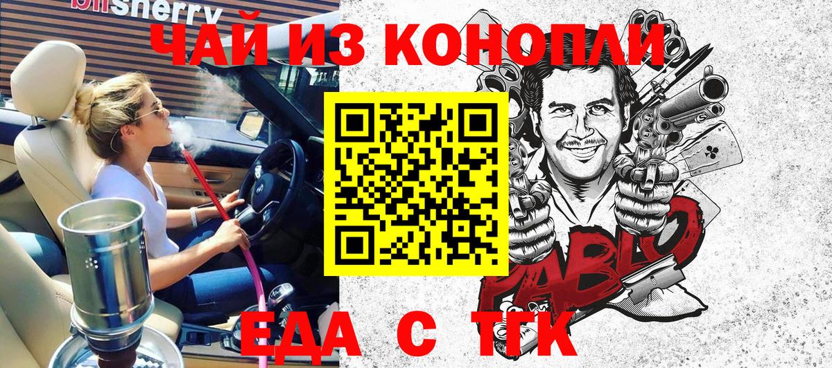 Ставрополь  Печенье с ТГК марихуана  Вход с VPN 