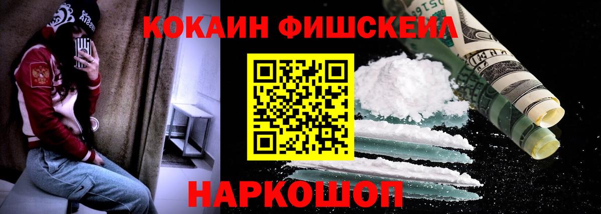 Кокаин Колумбийский  Вход с VPN  Ставрополь 