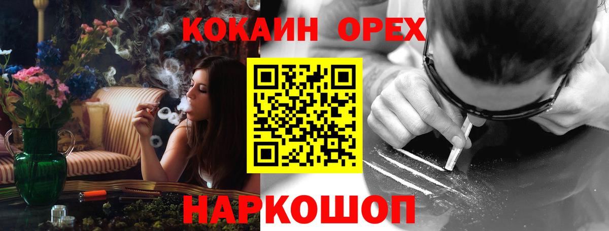 Кокаин VHQ Ставрополь
