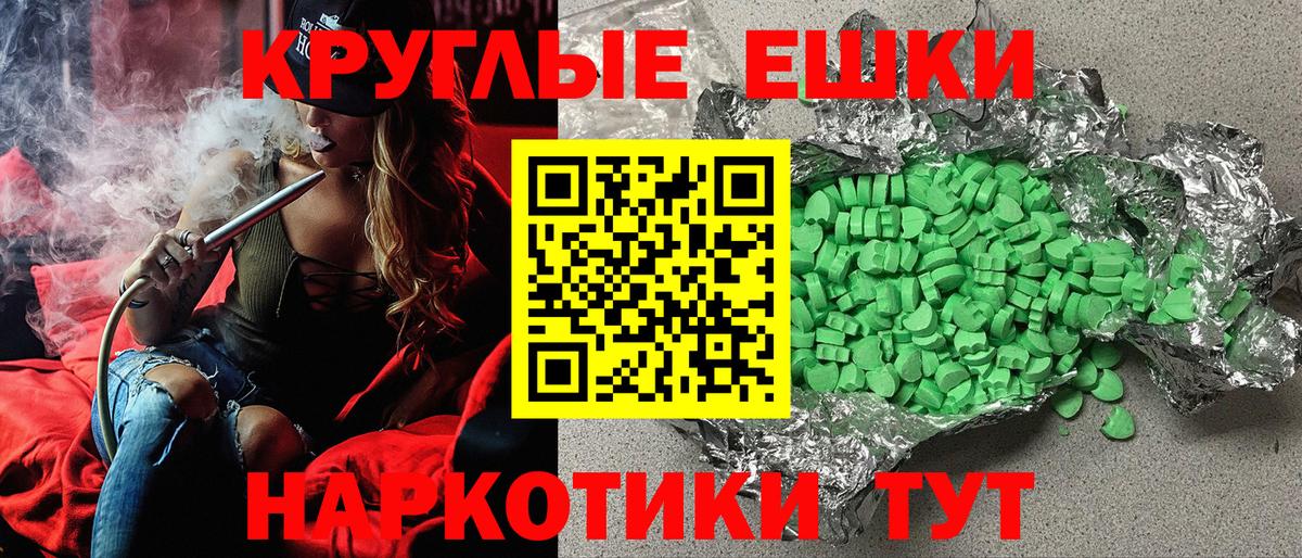 Экстази 250 мг  ЭКСТАЗИ  Вход с VPN  Ставрополь  Экстази таблы 