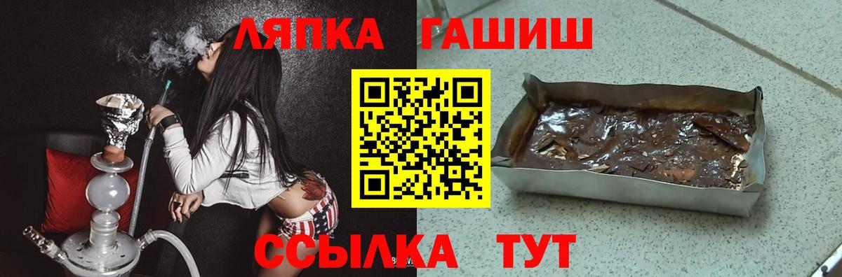 ГАШ Cannabis  ГАШ хэш  Ставрополь  Вход с VPN 