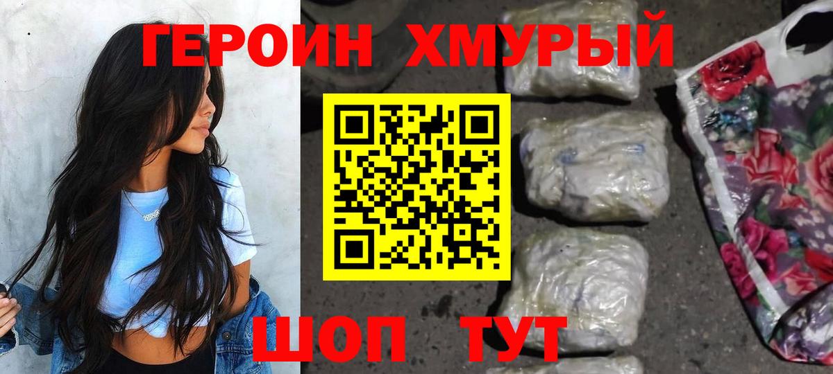 Героин Афган Ставрополь