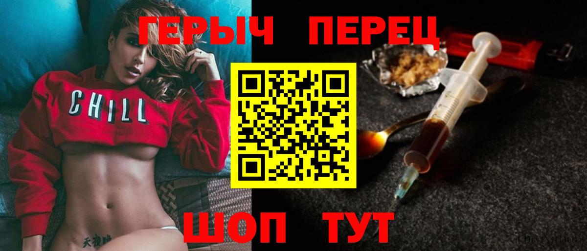 Ставрополь  Героин хмурый  Вход с VPN 