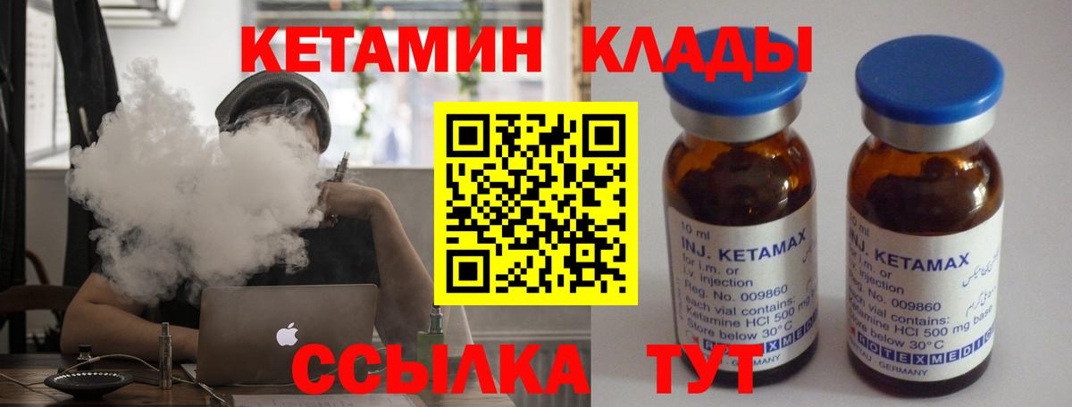 Ставрополь  Кетамин ketamine  Кетамин ketamine  Вход с VPN 
