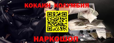 кокаин перу Бузулук