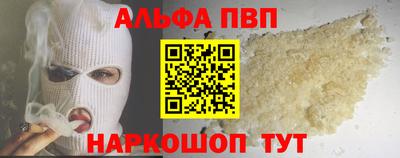 Альфа ПВП Будённовск