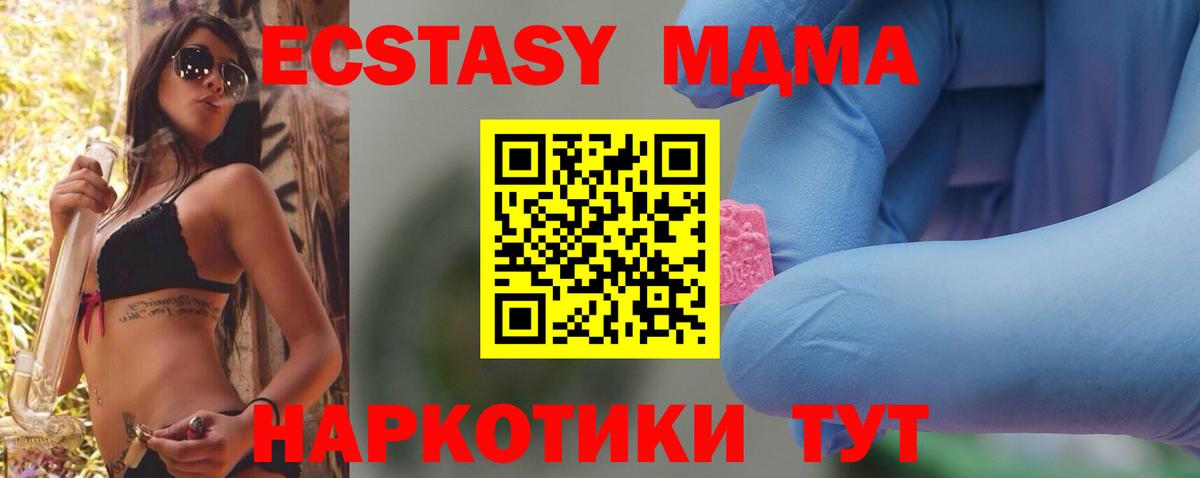 MDMA Molly Ставрополь