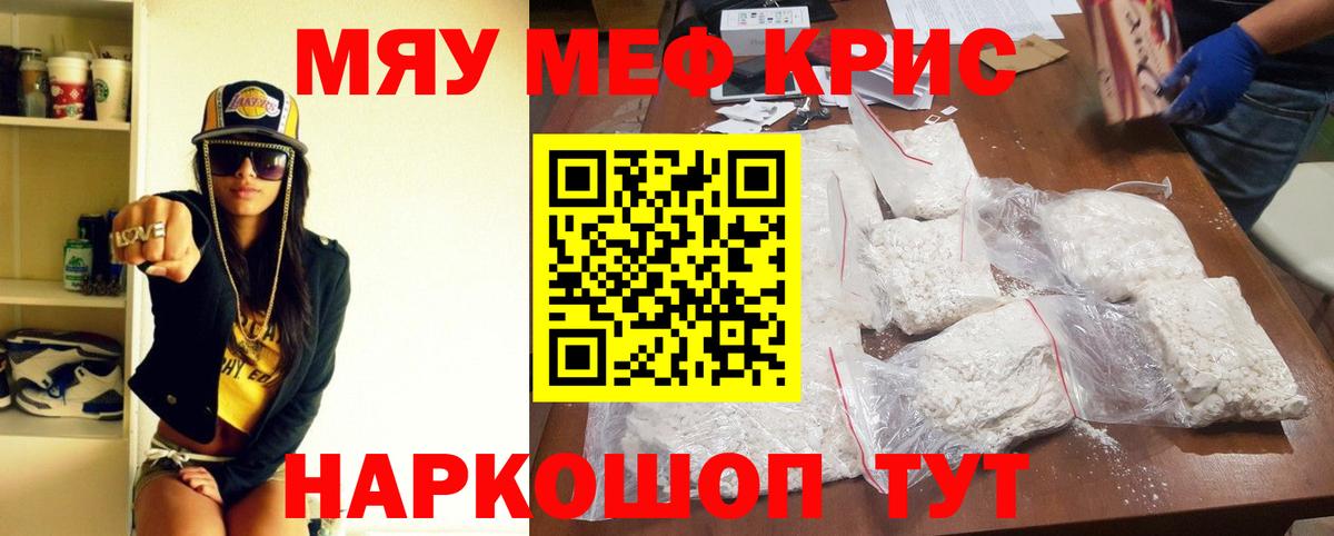 Мефедрон 4 MMC  Вход с VPN  Ставрополь  МЯУ-МЯУ  Меф mephedrone 