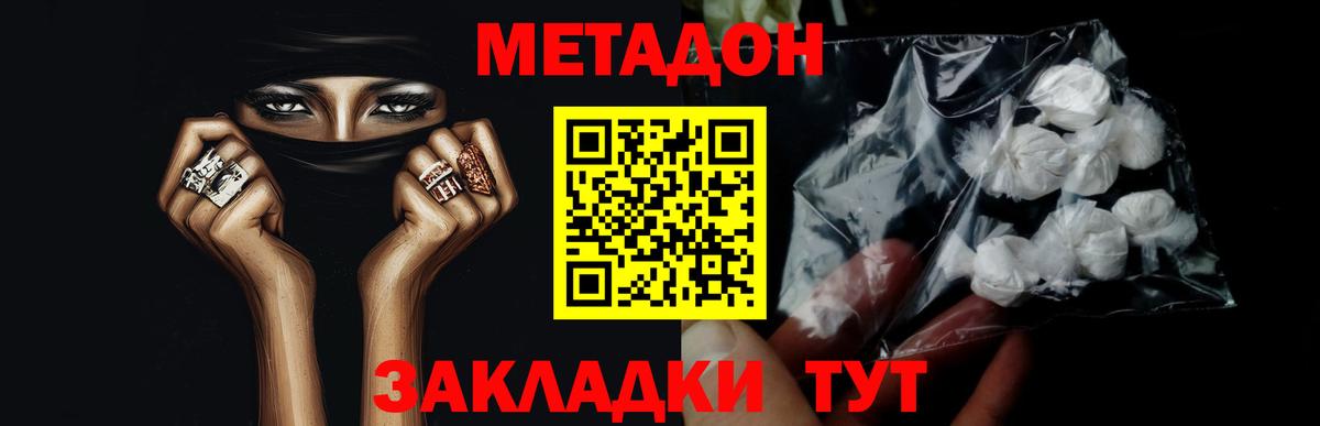 кракен ТОР  Вход с VPN  Метадон белоснежный  Ставрополь  МЕТАДОН methadone 