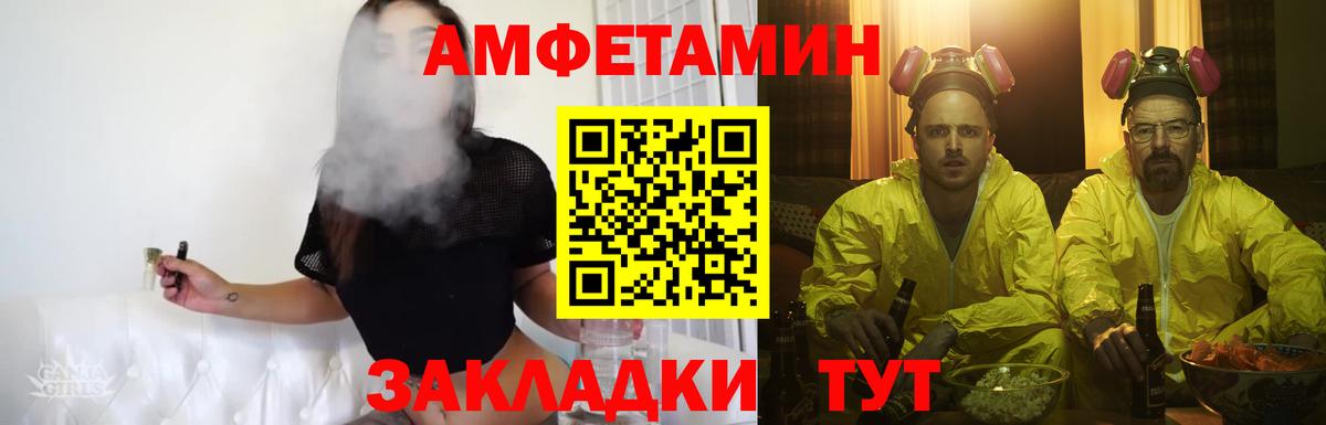 Ставрополь  Метамфетамин мет  Вход с VPN  Метамфетамин мет 
