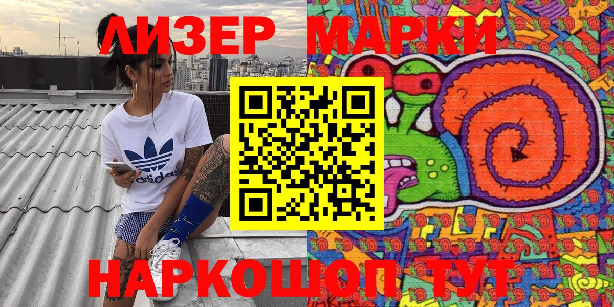 Ставрополь  Марки 25I-NBOMe 1,5мг  Вход с VPN  купить   Марки 25I-NBOMe 1,5мг  Наркотические марки 
