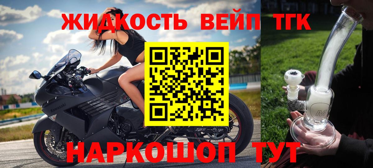 ТГК гашишное масло  Дистиллят ТГК THC oil  Вход с VPN  Ставрополь 