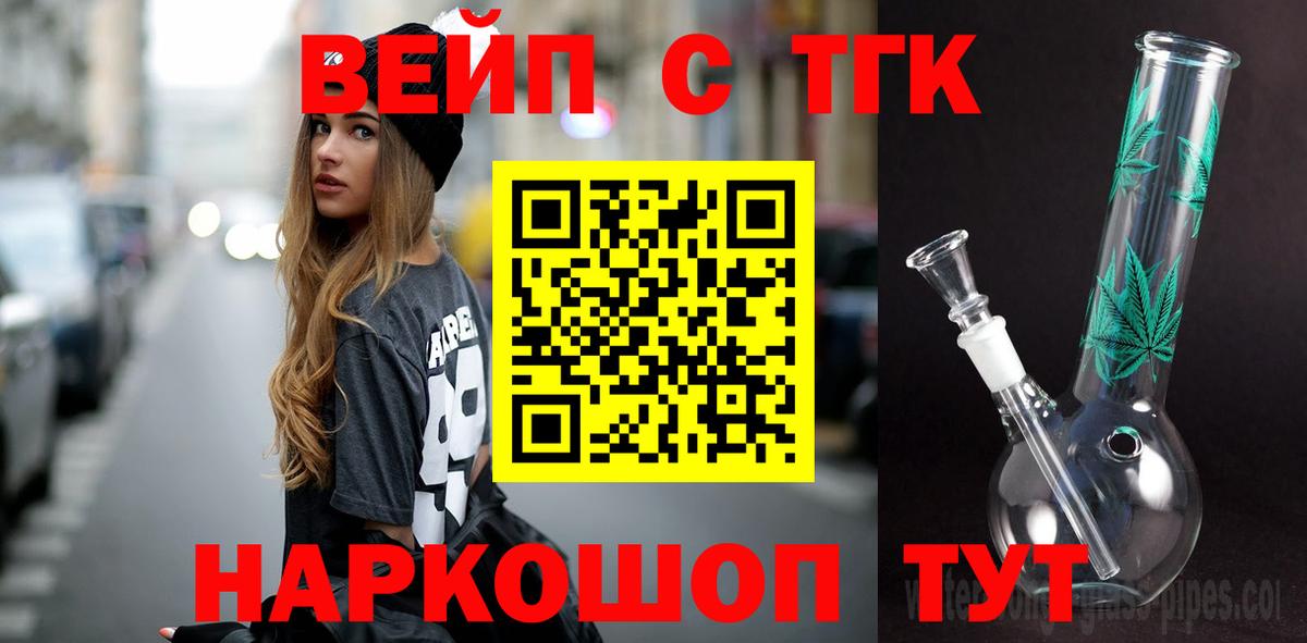 ТГК Wax Ставрополь