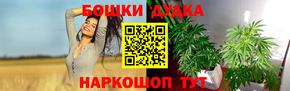 Бошки Шишки Amnesia  Шишки марихуана AK-47  Вход с VPN  Каннабис Bruce Banner  Ставрополь 